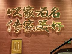 -皇厨荣升名厨家宴.赣州客家菜