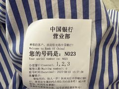 -中国银行(上海市长宁路支行)