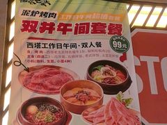 -西塔老太太泥炉烤肉(北京双井店)