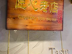 -炭之家齐齐哈尔大片烤肉·涮毛肚火锅·齐齐哈尔烤肉(中央大街店)
