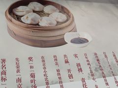 -鸡鸣汤包(罗廊巷店)