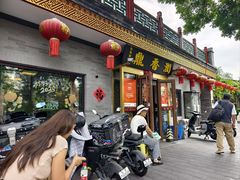 -鼎香润(德胜门内店)