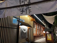-Max Bakery 阿唛手作