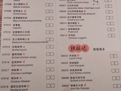 菜单-匠和风精致料理(世茂双子塔店)