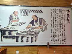 -韩包子(青石桥店)