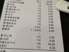 -新榕记滨江壹號