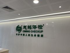 -慈铭体检(洋桥分院)