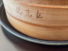 -锡笼记·无锡小笼(方塔店)