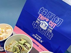 -汴梁徐先生厚切炒酸奶(西街店)