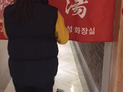 -善水温泉·汗蒸·SPA·生活会馆(桑田路店)