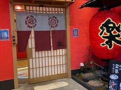 -大和食乐·鲜和牛酸汤火锅(环宇荟店)