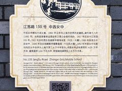 -上海市第三女子中学