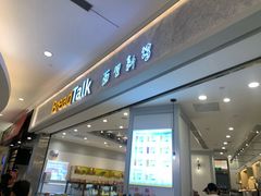 -面包新语(KKMALL京基店)