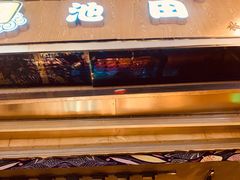 -池田寿司·4H鲜作(朝阳大悦城店)