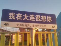 -星海广场