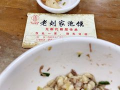 -老刘家泡馍·陕西老字号(钟楼广济街店)