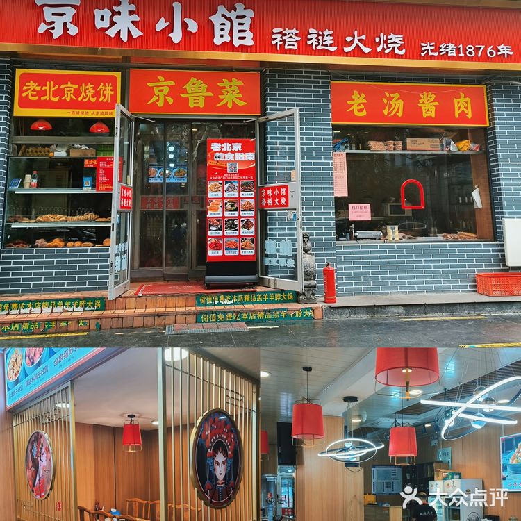 传承老北京味道[比心]|京味小馆褡裢火烧