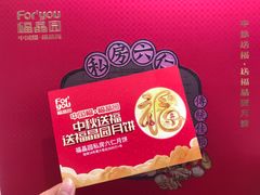 -福晶园益生菌蛋糕面包(紫荆山店)