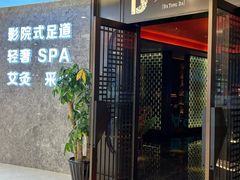 -大桶大足浴(山钢和润荟店)