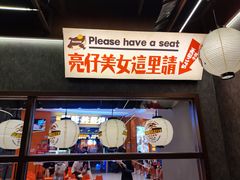 -小川洋风料理(大悦城店)