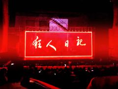 -哈尔滨大剧院