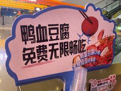 -刘一手重庆火锅(万达广场颍泉店)