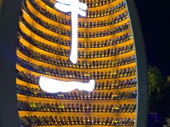 -NY STEAK 牛一扒房(番禺区南城路店)