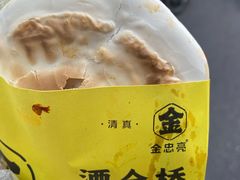 -老金家蛋菜夹馍(西安总店)