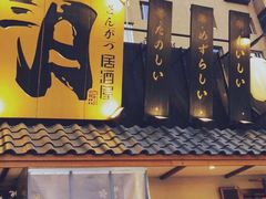 -三月居酒屋(青年大街店)