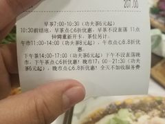 账单-粤赏点(越秀城市广场店)