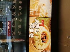 -凤起龙游老面包子(凯德晶品店)