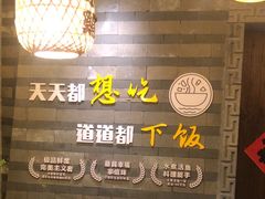 -永安水煮活鱼·仪征淮扬菜