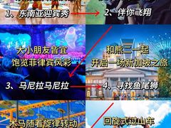 -南宁方特东盟神画