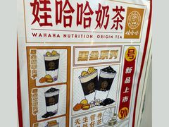 -娃哈哈·奶茶(武林店)