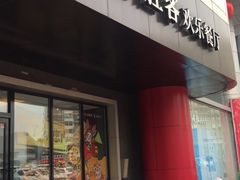 门面-必胜客(东大桥店)