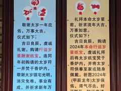 -上海白云观