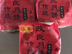 -二斗栗子(黄河道店)