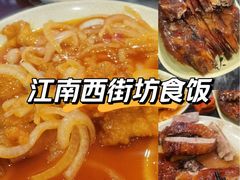 -紫金食坊(江南西路店)