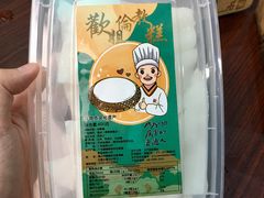 -欢姐伦教糕(北海大道北店)