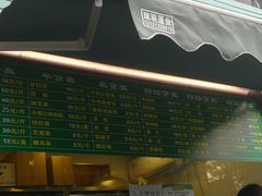 菜单-老回回饺子馆(海洋馆店)