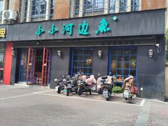 -小小河边鱼(天润城店)