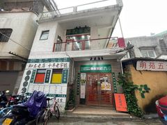 -華叔茶記