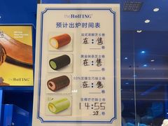-the Roll'ING手作瑞士卷专门店(卓悦中心店)