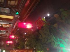 -北平食府(马鞍山路店)