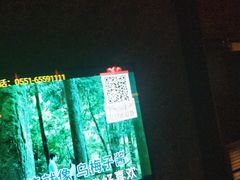 -大溪地量贩KTV(合肥1912店)