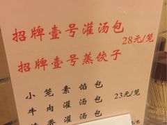 -老班长手工灌汤包老店(东山店)