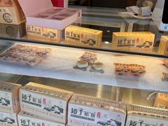 -矮子馅饼(大成路店)