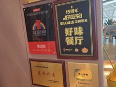 -天山传奇新疆菜(SKLP店)