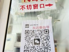 景观位-清真·金宏兴鸭子店(明瓦廊店)