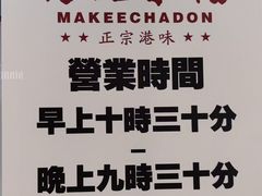 -孖记茶档·热腾茶餐(乐峰店)